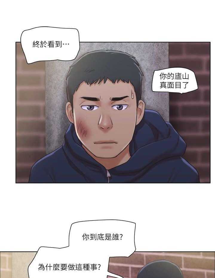 《公寓奇遇记》第20话 20_前男友 第10页