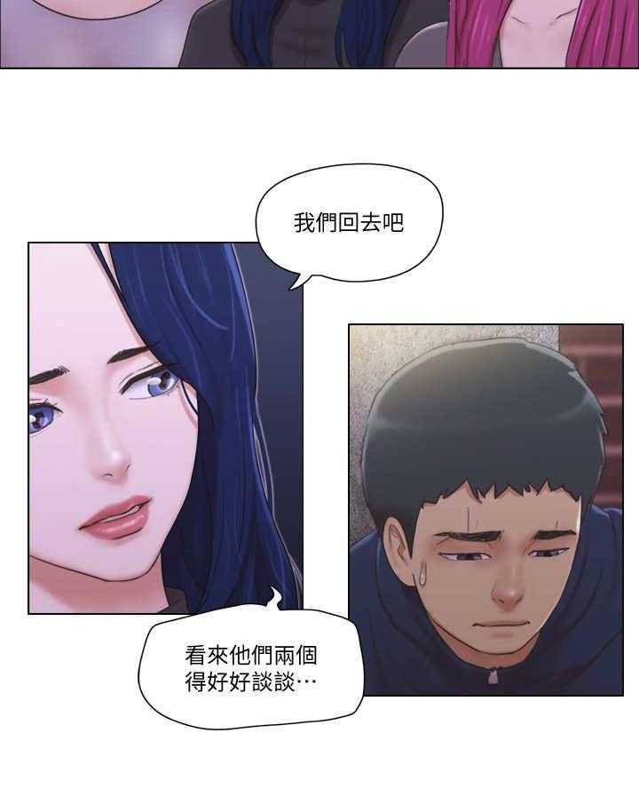 《公寓奇遇记》第20话 20_前男友 第19页