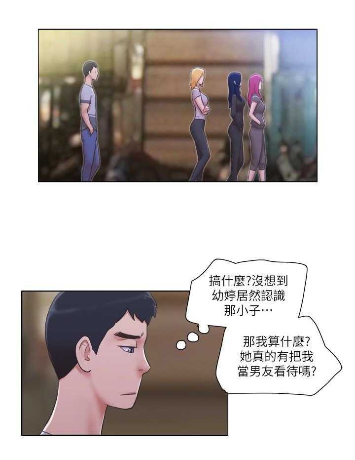 《公寓奇遇记》第20话 20_前男友 第22页