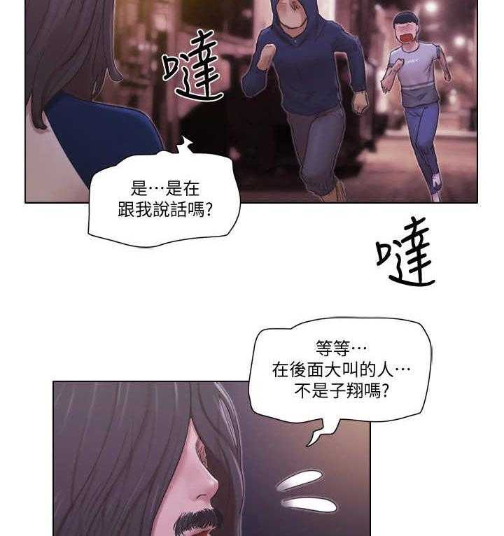 《公寓奇遇记》第19话 19_追击 第16页