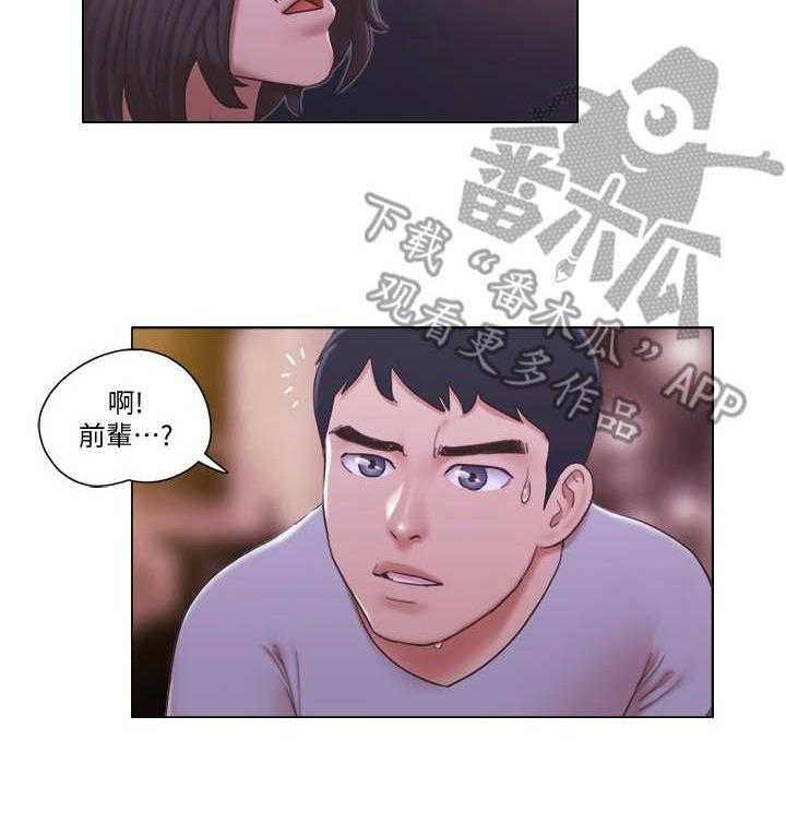 《公寓奇遇记》第19话 19_追击 第17页