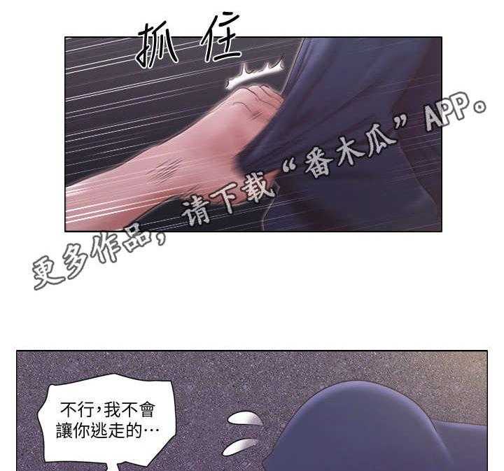 《公寓奇遇记》第19话 19_追击 第22页