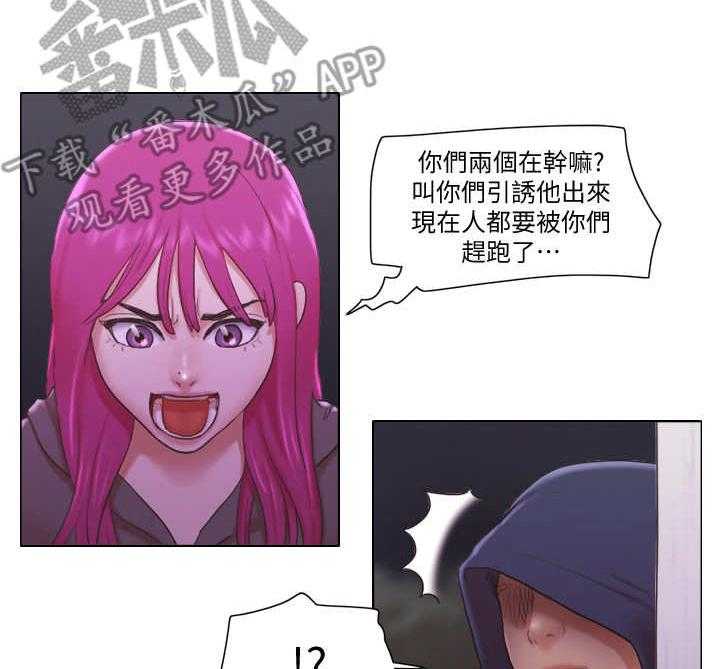《公寓奇遇记》第19话 19_追击 第3页