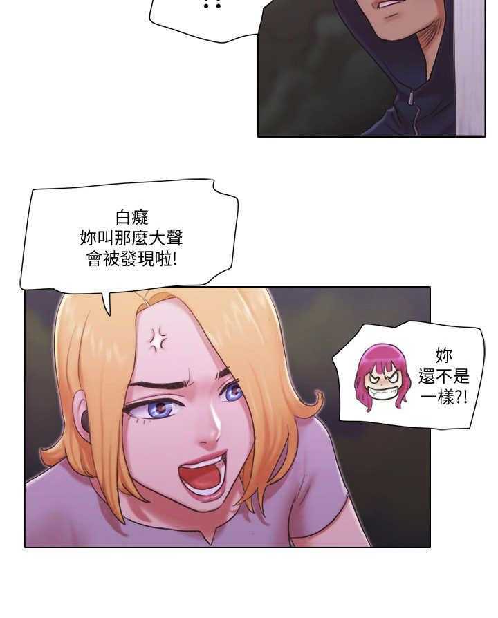 《公寓奇遇记》第19话 19_追击 第4页