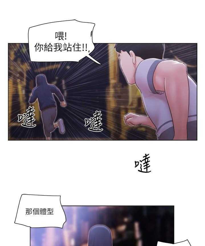 《公寓奇遇记》第19话 19_追击 第9页