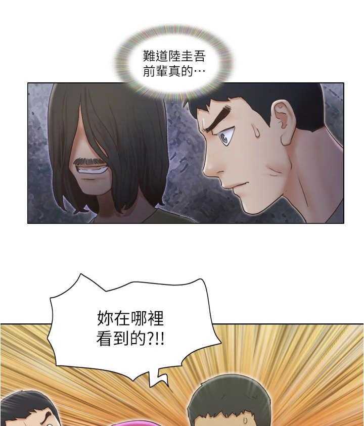 《公寓奇遇记》第24话 24_追踪 第10页