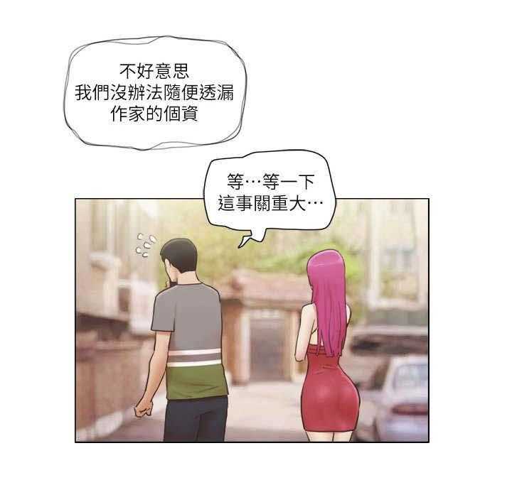 《公寓奇遇记》第24话 24_追踪 第13页