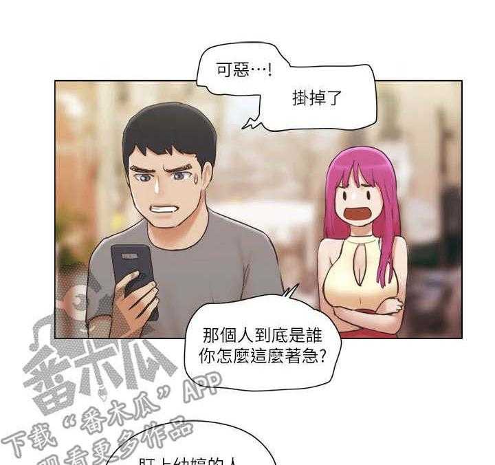 《公寓奇遇记》第24话 24_追踪 第14页
