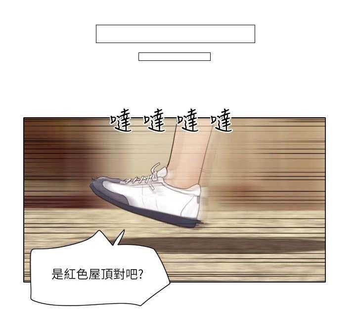《公寓奇遇记》第24话 24_追踪 第22页