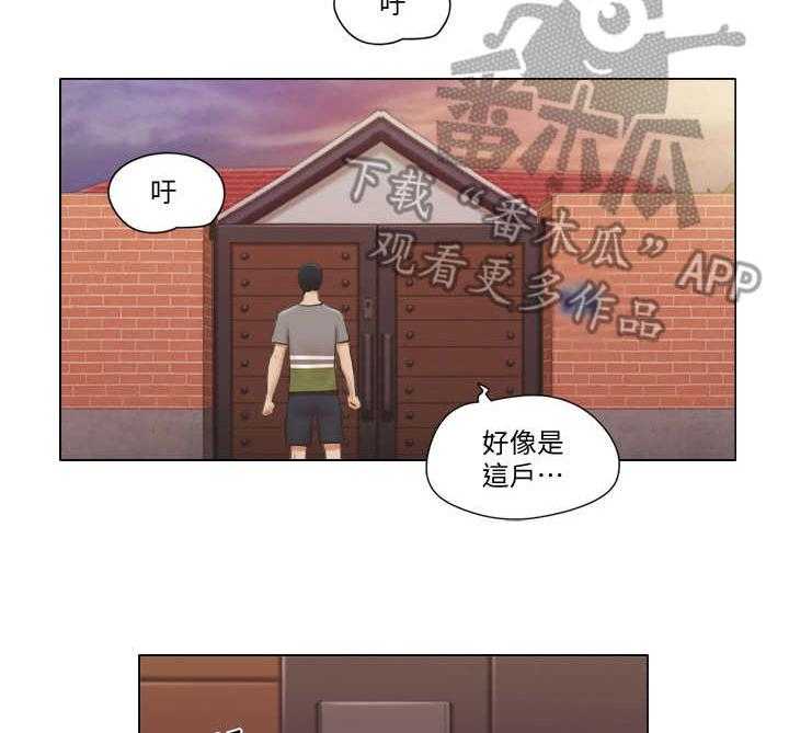《公寓奇遇记》第24话 24_追踪 第29页
