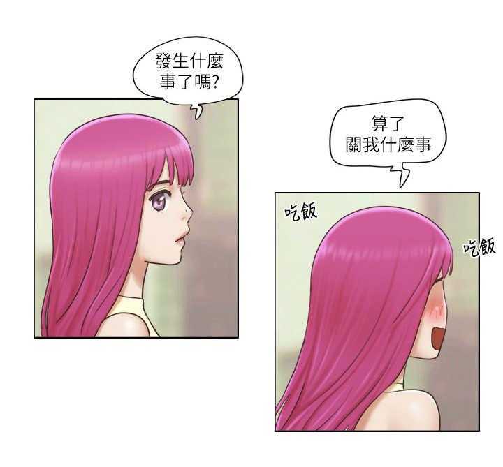 《公寓奇遇记》第24话 24_追踪 第7页