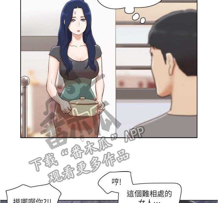 《公寓奇遇记》第22话 22_道歉 第11页