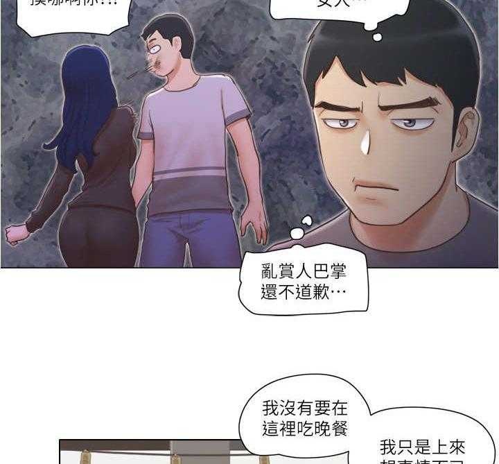 《公寓奇遇记》第22话 22_道歉 第12页