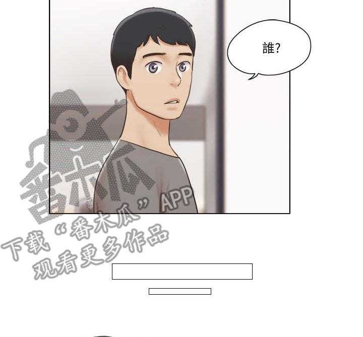 《公寓奇遇记》第22话 22_道歉 第17页