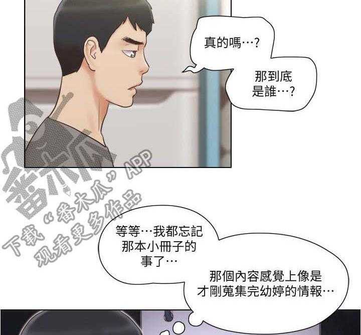 《公寓奇遇记》第22话 22_道歉 第26页