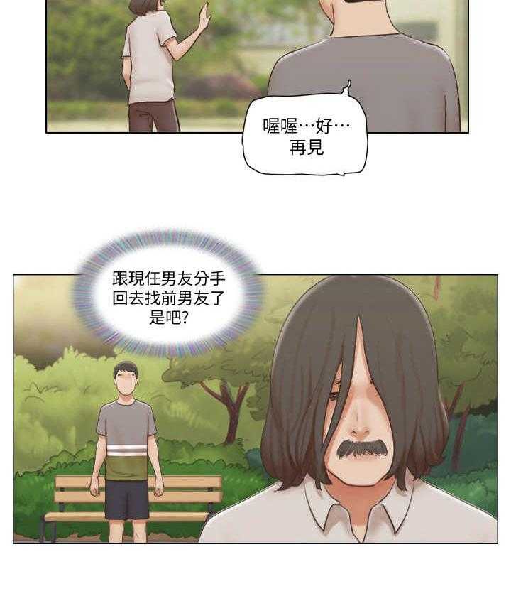 《公寓奇遇记》第22话 22_道歉 第4页