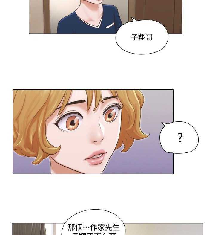 《公寓奇遇记》第23话 23_绑架 第10页
