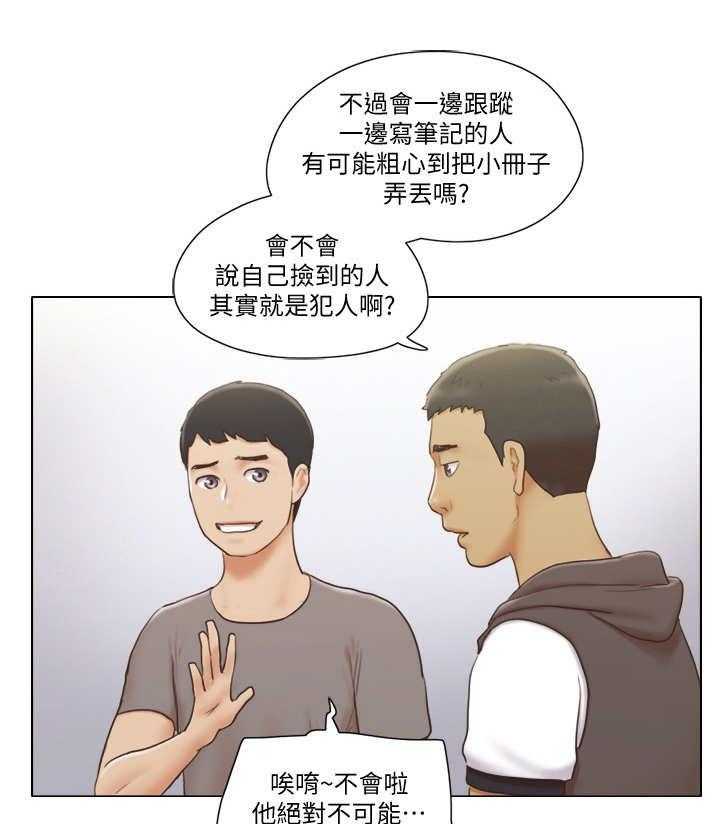 《公寓奇遇记》第23话 23_绑架 第16页