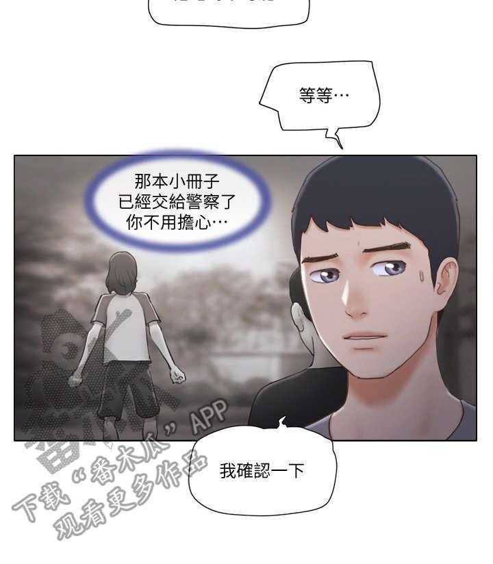 《公寓奇遇记》第23话 23_绑架 第17页