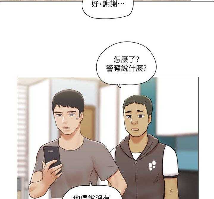 《公寓奇遇记》第23话 23_绑架 第19页