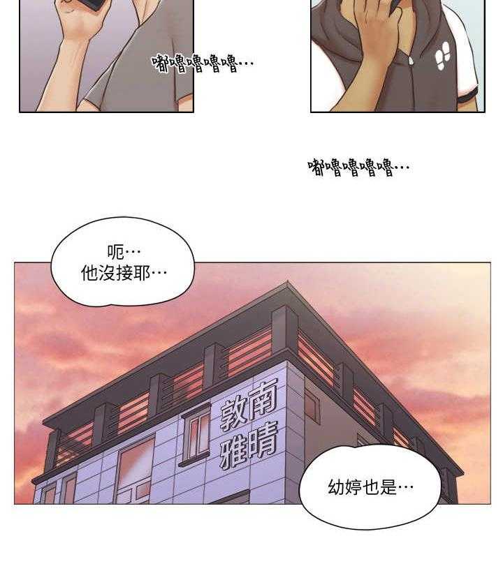 《公寓奇遇记》第23话 23_绑架 第23页