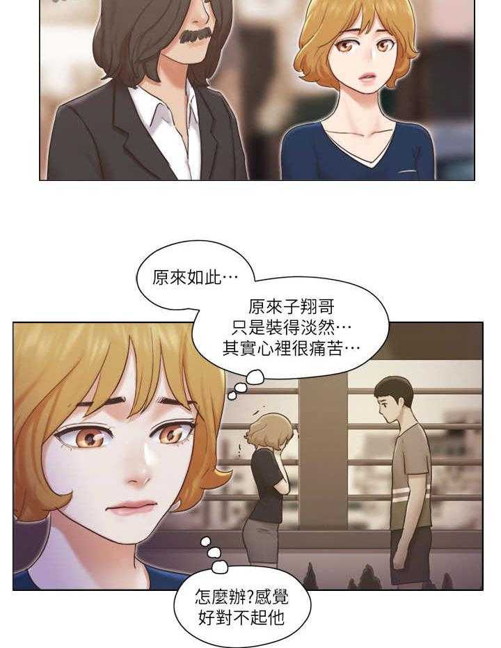 《公寓奇遇记》第23话 23_绑架 第3页