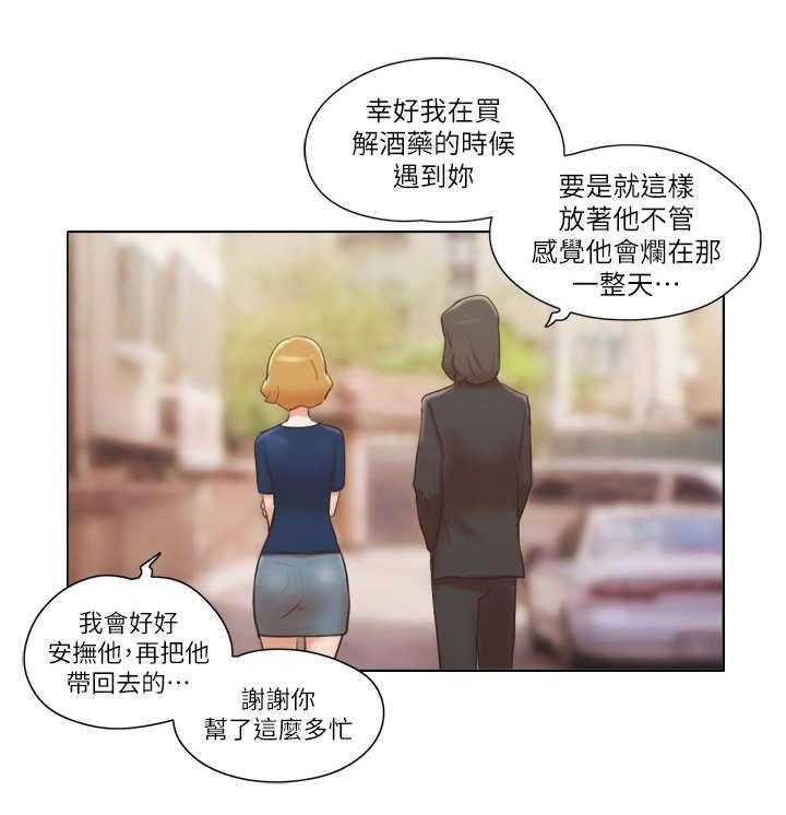 《公寓奇遇记》第23话 23_绑架 第4页