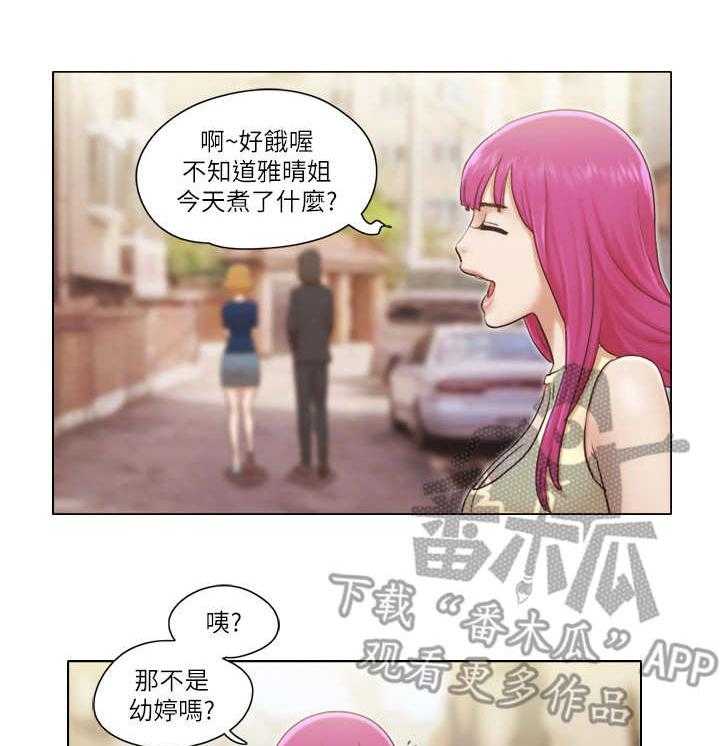 《公寓奇遇记》第23话 23_绑架 第5页