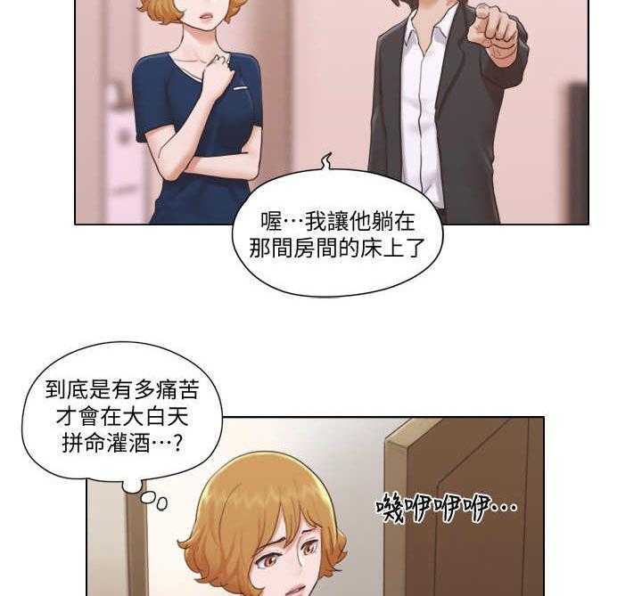 《公寓奇遇记》第23话 23_绑架 第9页