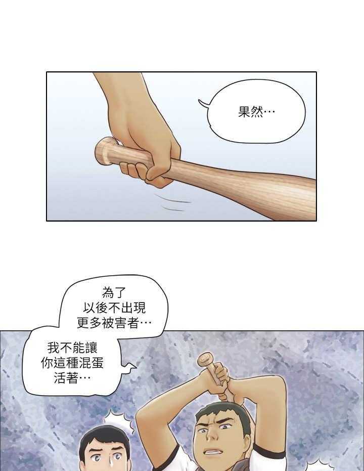 《公寓奇遇记》第27话 27_抵挡 第11页