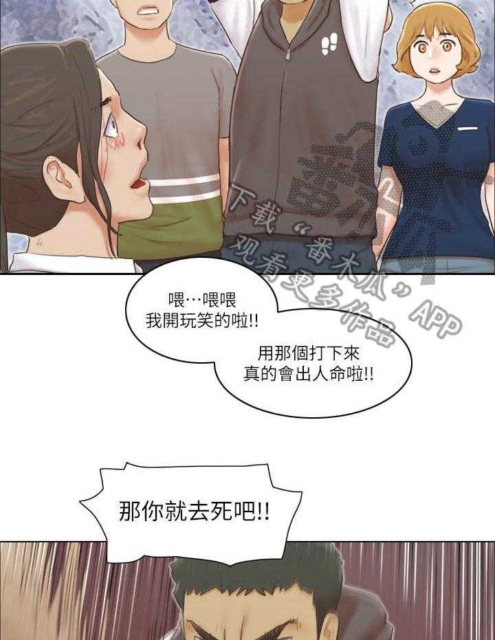《公寓奇遇记》第27话 27_抵挡 第12页