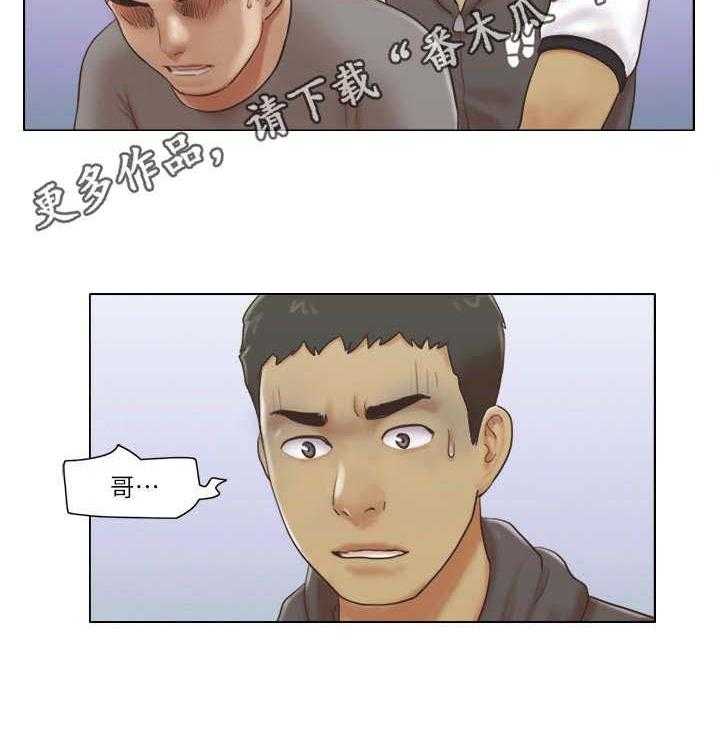 《公寓奇遇记》第27话 27_抵挡 第16页