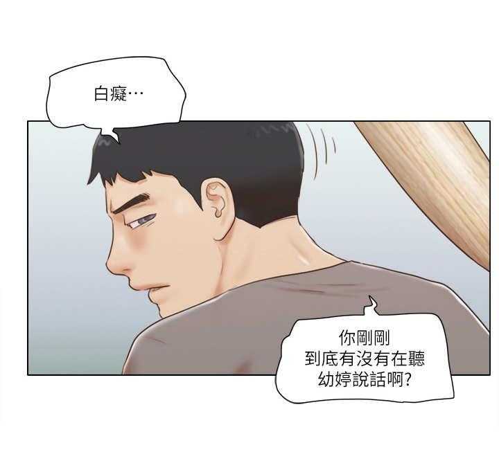 《公寓奇遇记》第27话 27_抵挡 第17页