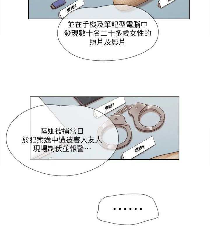 《公寓奇遇记》第27话 27_抵挡 第22页