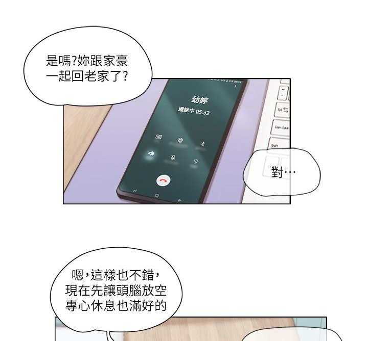 《公寓奇遇记》第27话 27_抵挡 第23页