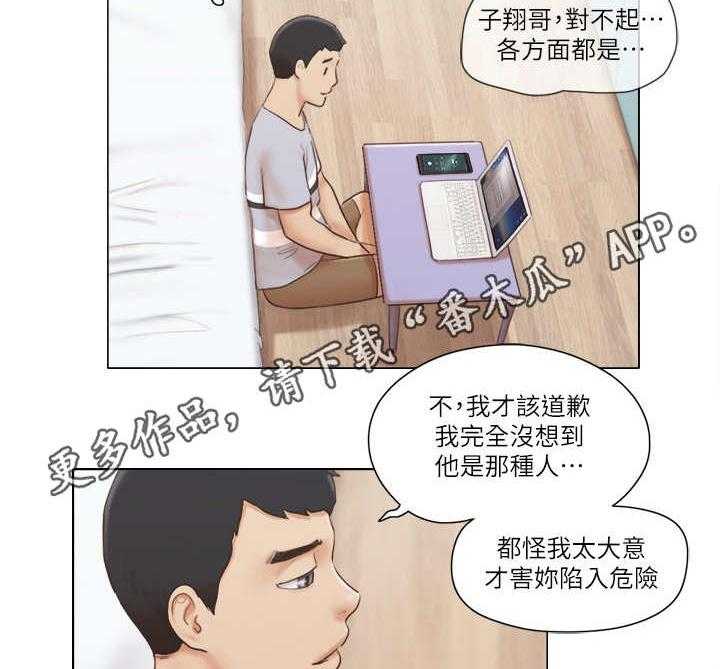 《公寓奇遇记》第27话 27_抵挡 第24页