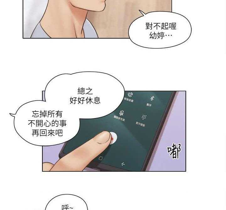《公寓奇遇记》第27话 27_抵挡 第25页