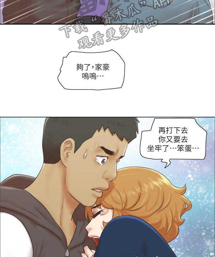 《公寓奇遇记》第27话 27_抵挡 第3页