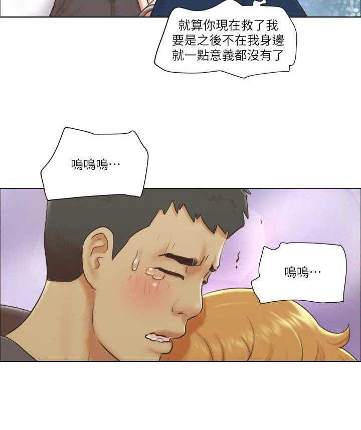 《公寓奇遇记》第27话 27_抵挡 第4页