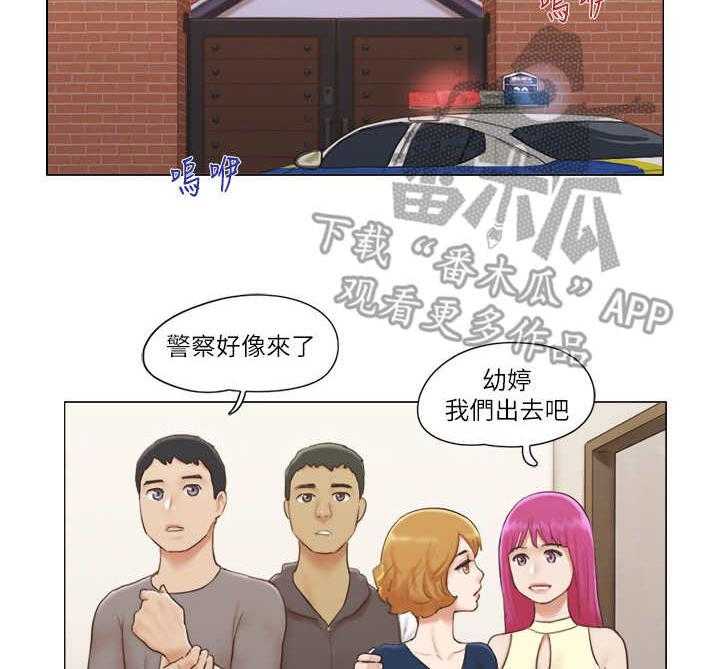 《公寓奇遇记》第27话 27_抵挡 第7页