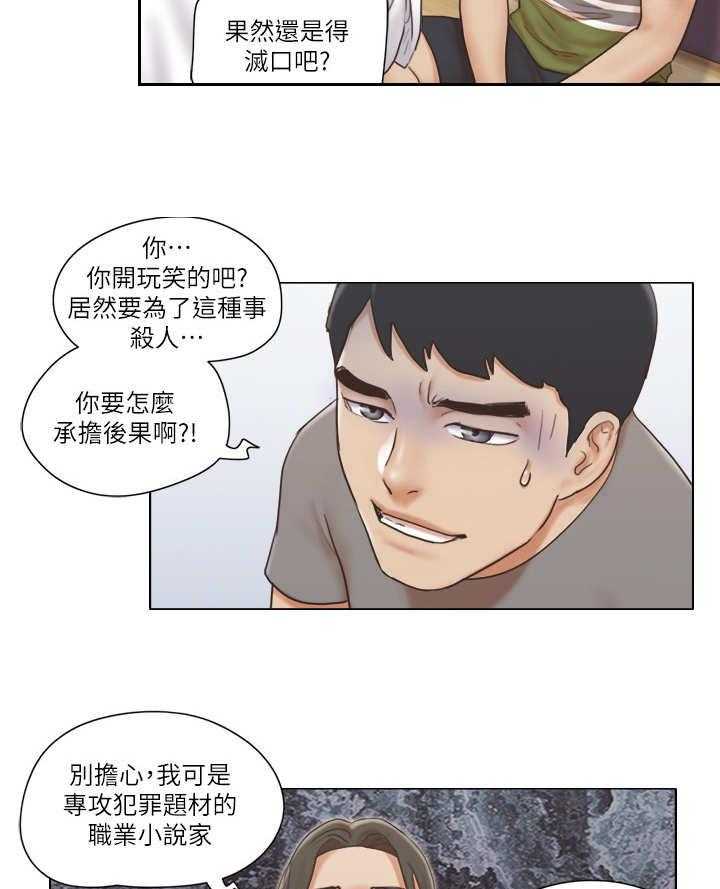 《公寓奇遇记》第26话 26_愤怒 第10页