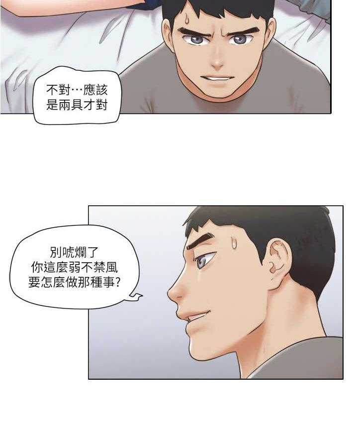 《公寓奇遇记》第26话 26_愤怒 第12页
