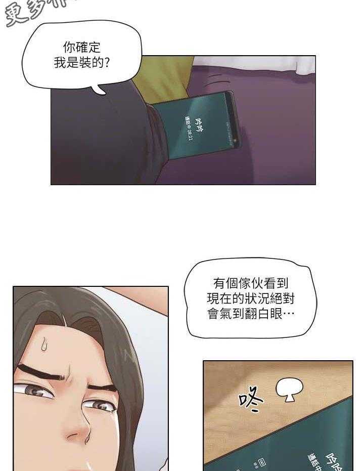 《公寓奇遇记》第26话 26_愤怒 第15页