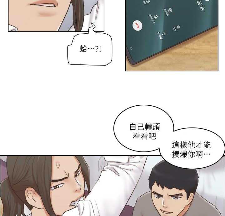 《公寓奇遇记》第26话 26_愤怒 第16页