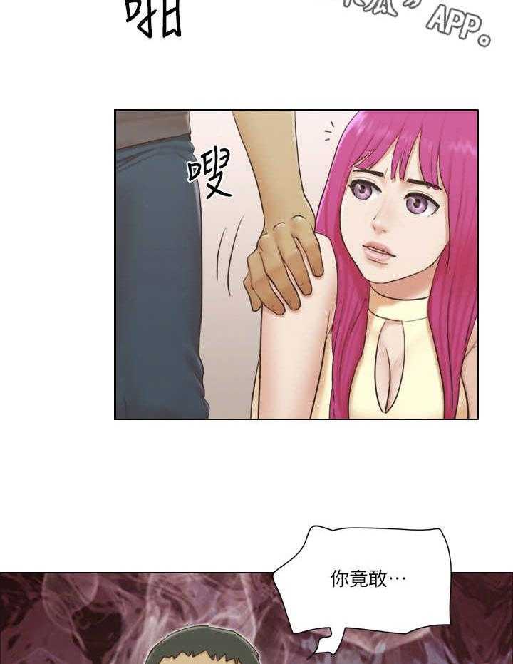 《公寓奇遇记》第26话 26_愤怒 第25页