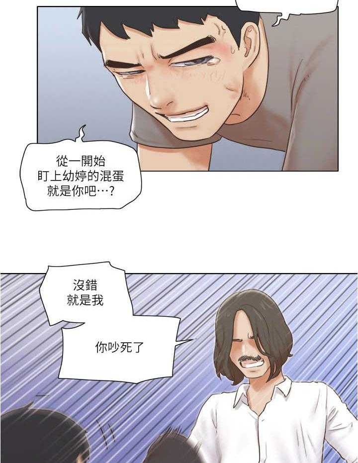 《公寓奇遇记》第26话 26_愤怒 第3页