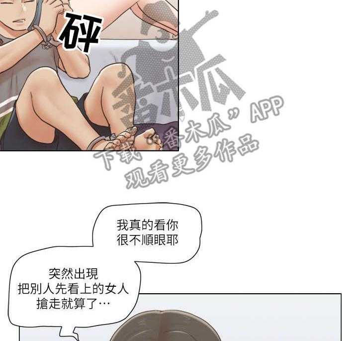 《公寓奇遇记》第26话 26_愤怒 第5页