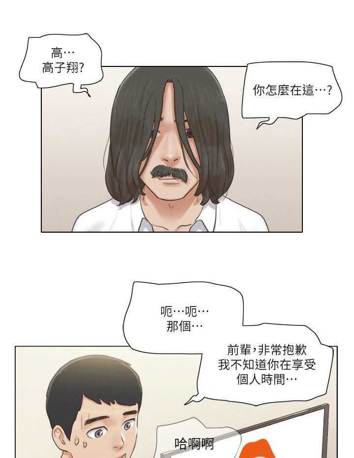 《公寓奇遇记》第25话 25_失策 第11页