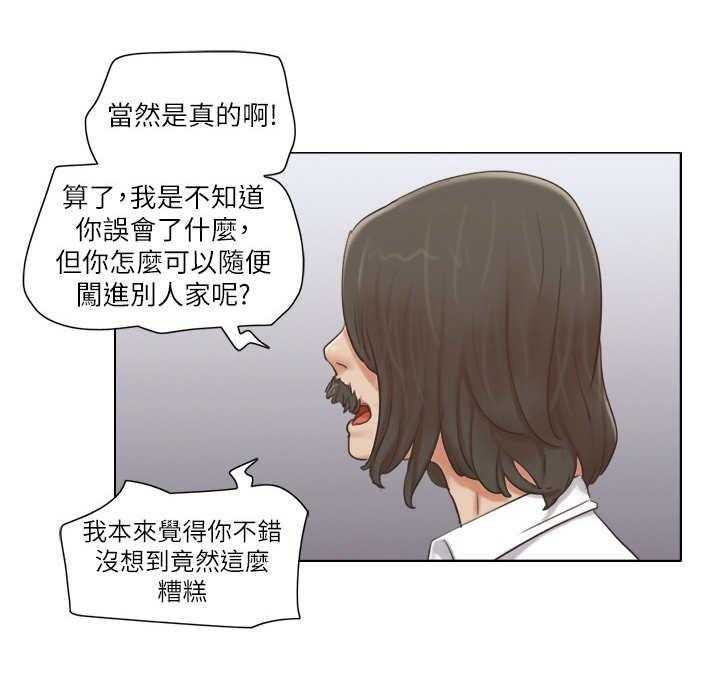 《公寓奇遇记》第25话 25_失策 第14页