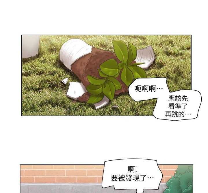 《公寓奇遇记》第25话 25_失策 第1页